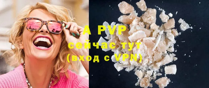 A-PVP мука  ссылка на мегу   Белоозёрский 