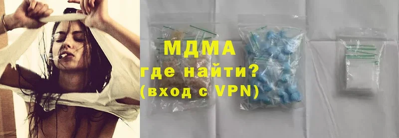 MDMA молли  Белоозёрский 